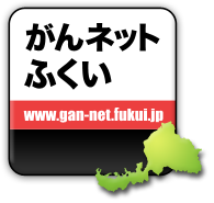 がんネットふくいロゴ
