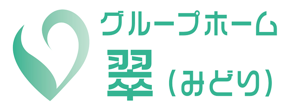 グループホーム翠ロゴ